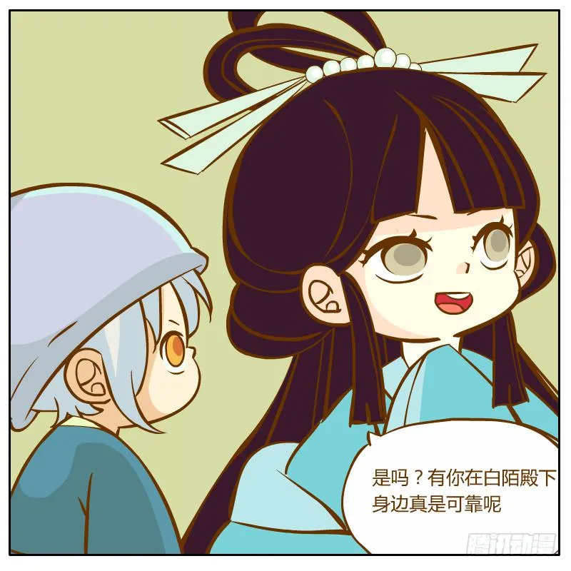 不速之客 第36页