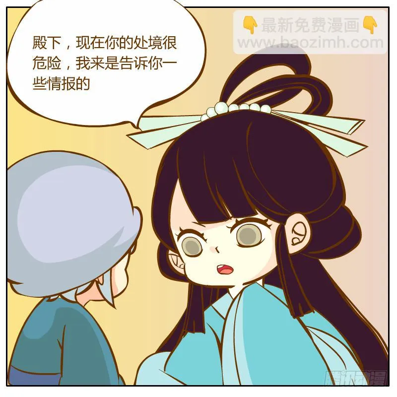 不速之客 第37页