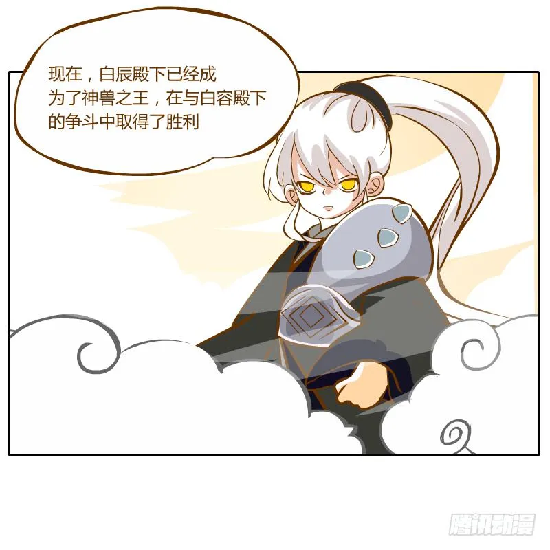 不速之客 第38页