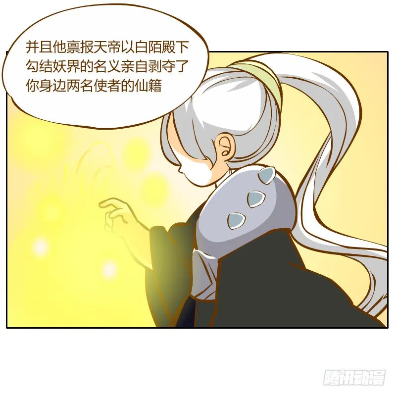 不速之客 第39页