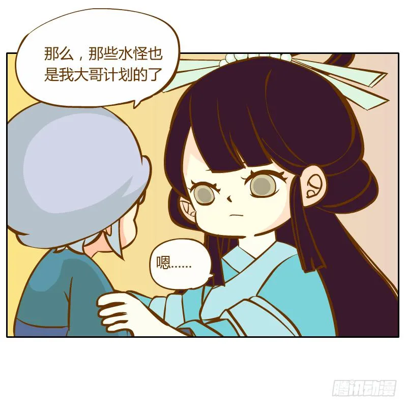 不速之客 第43页