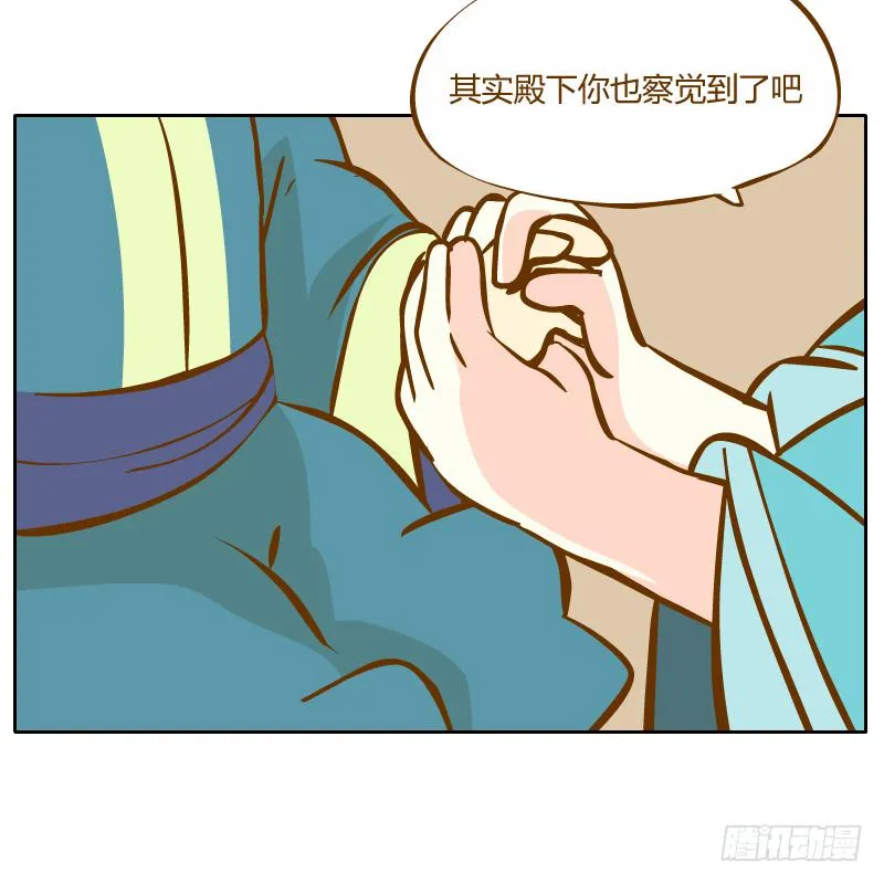 不速之客 第44页