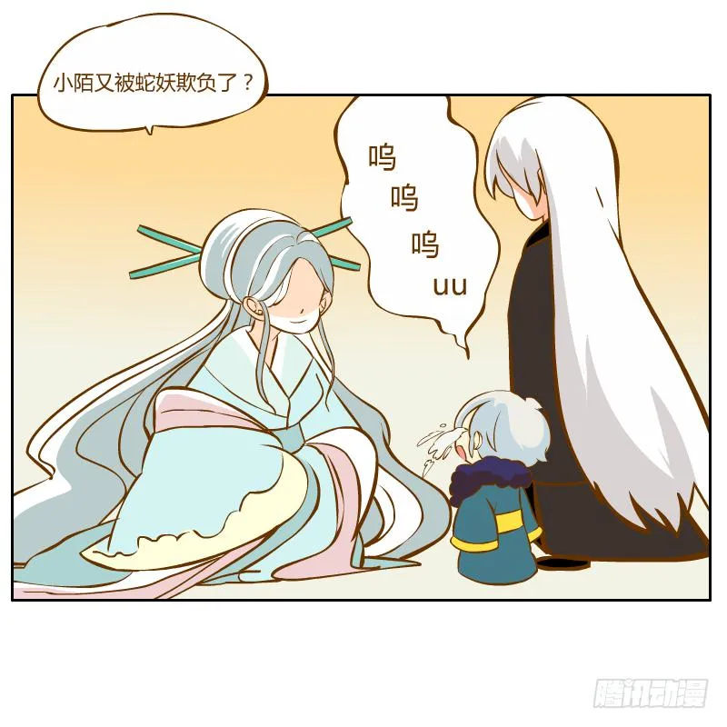 不速之客 第46页