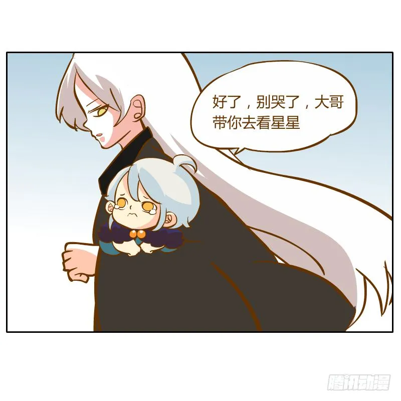 不速之客 第47页