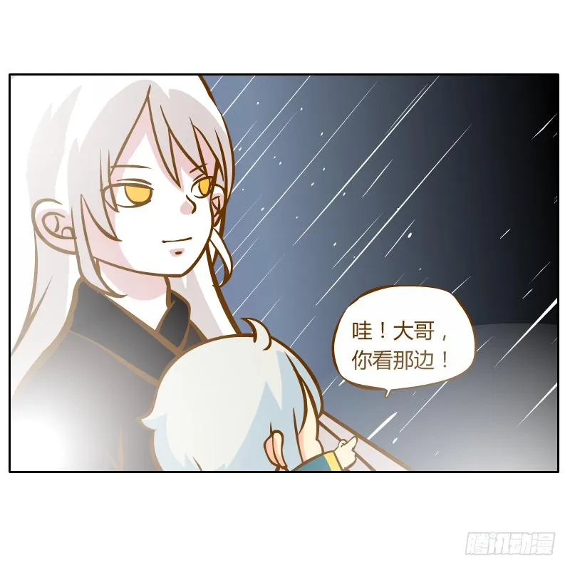 不速之客 第48页