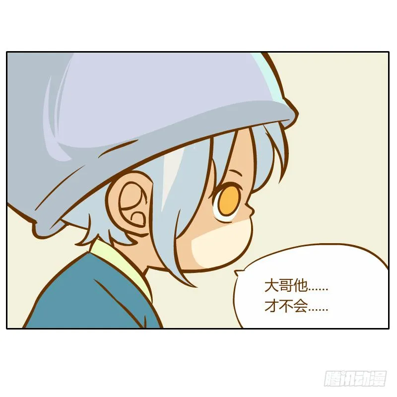 不速之客 第49页