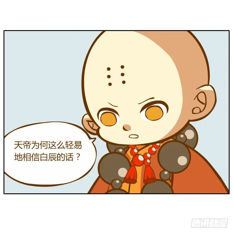 不速之客 第51页
