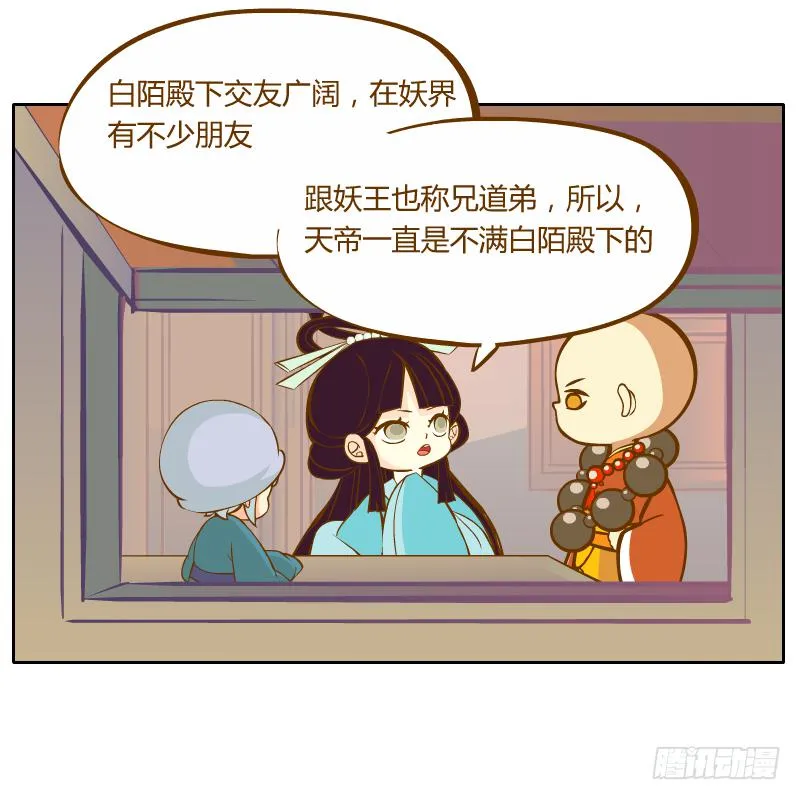 不速之客 第52页