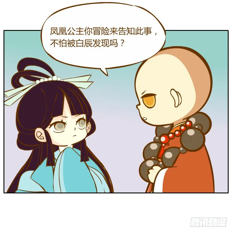 不速之客 第53页