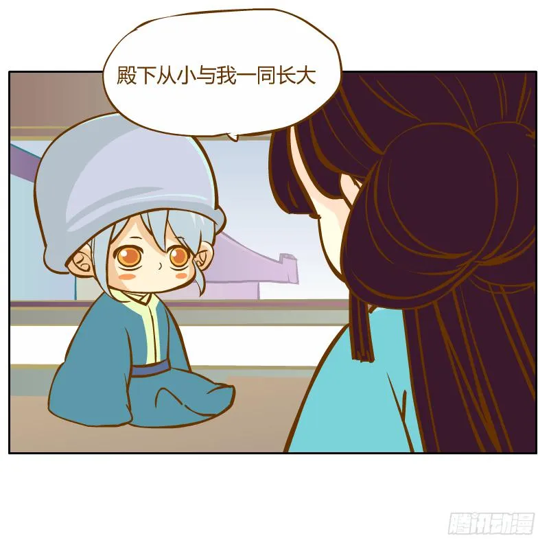 不速之客 第54页