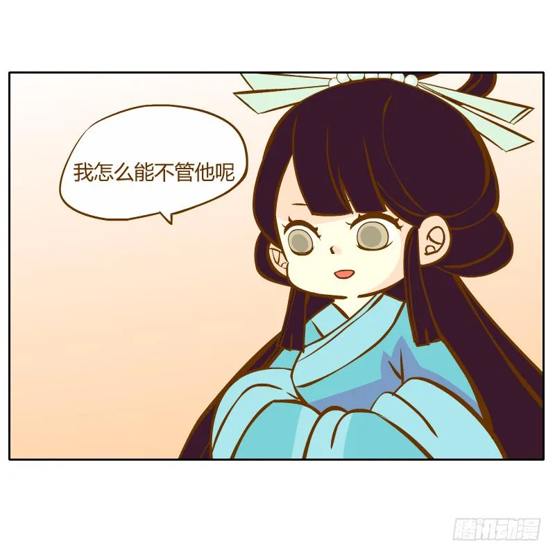 不速之客 第55页
