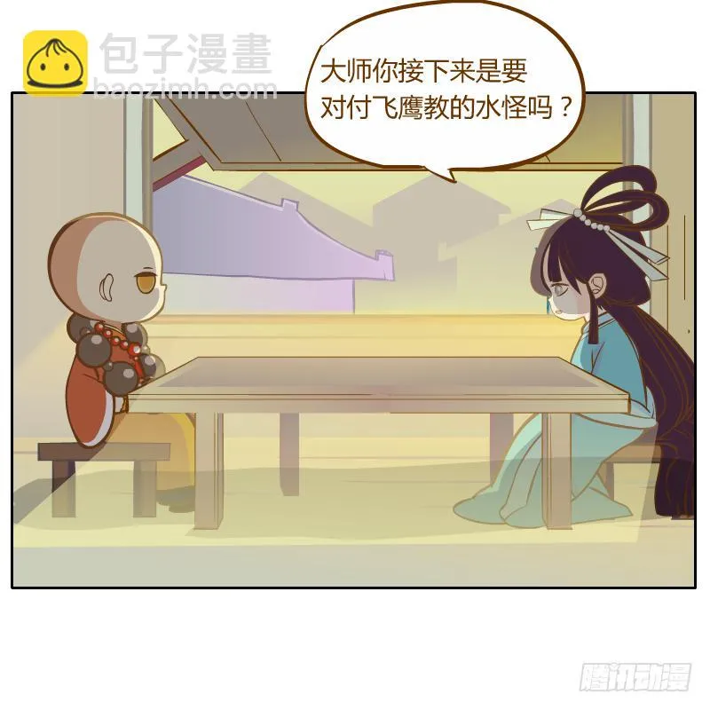 不速之客 第59页
