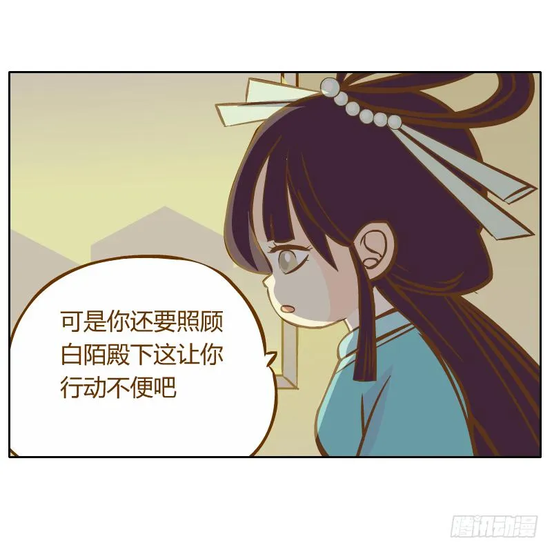 不速之客 第60页