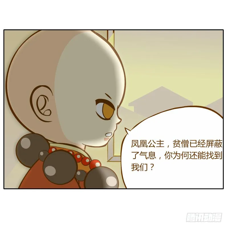 不速之客 第61页