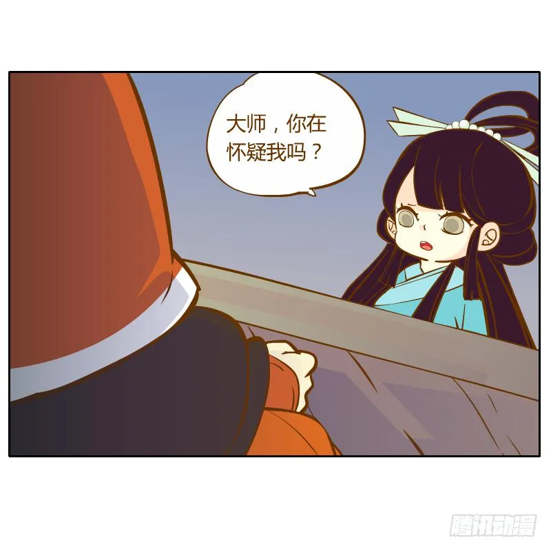 不速之客 第62页