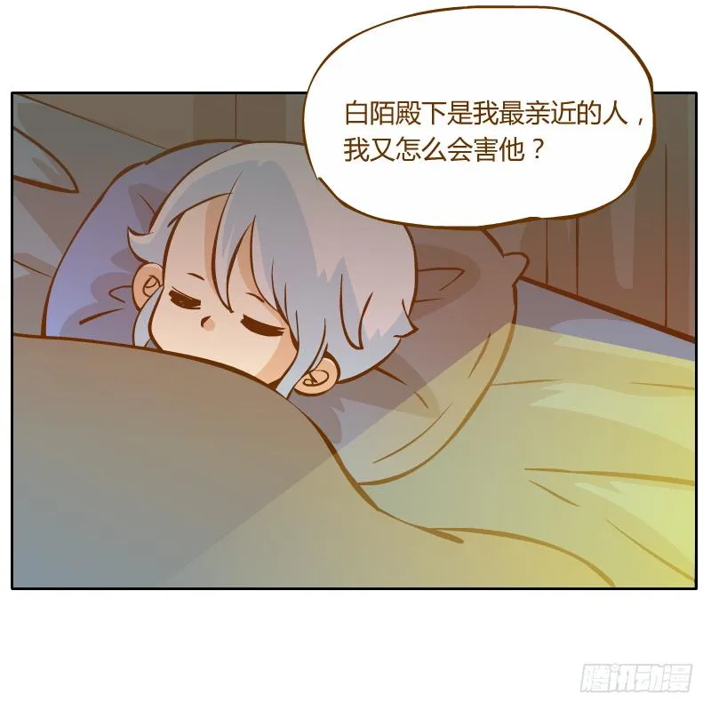 不速之客 第63页