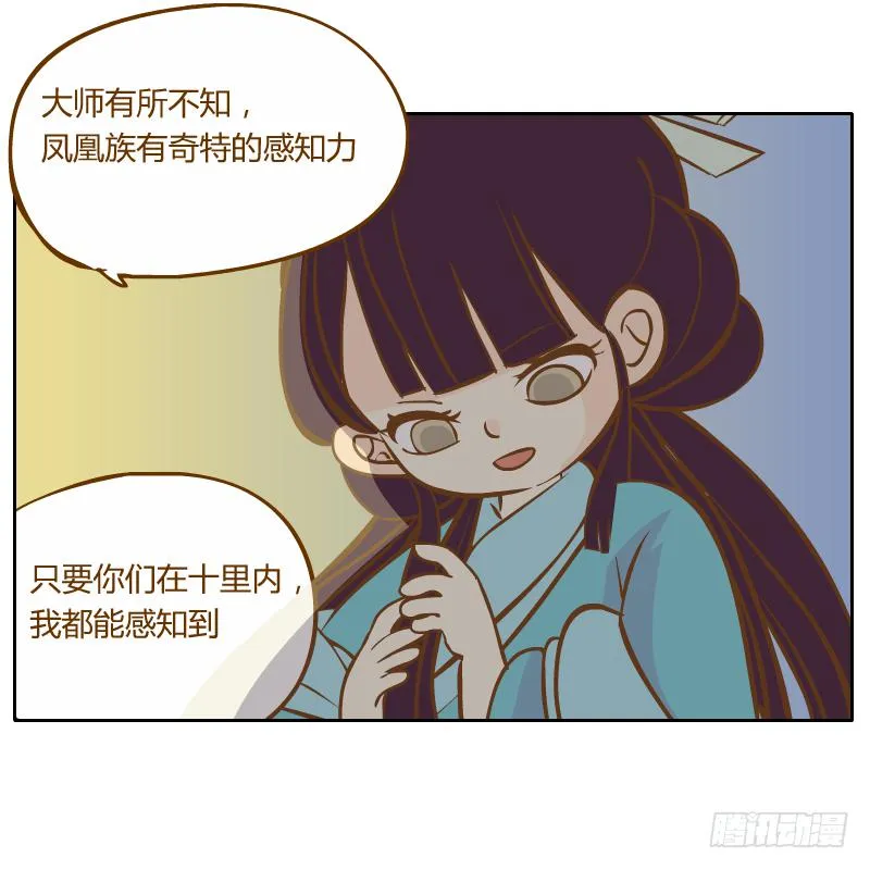 不速之客 第64页