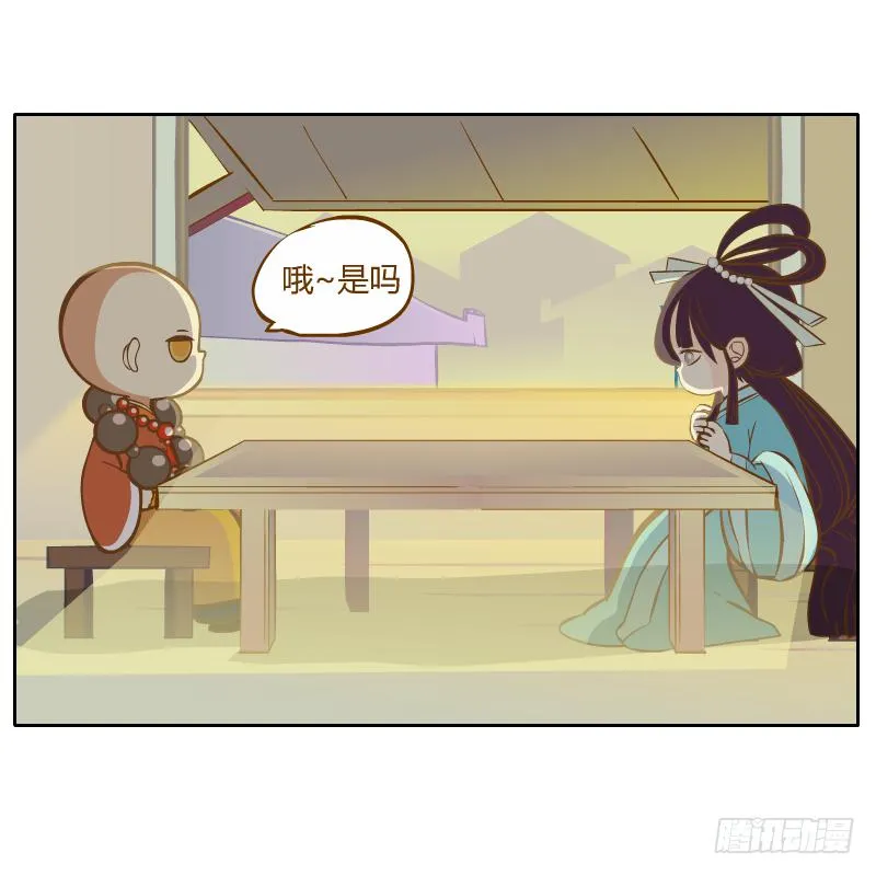 不速之客 第65页