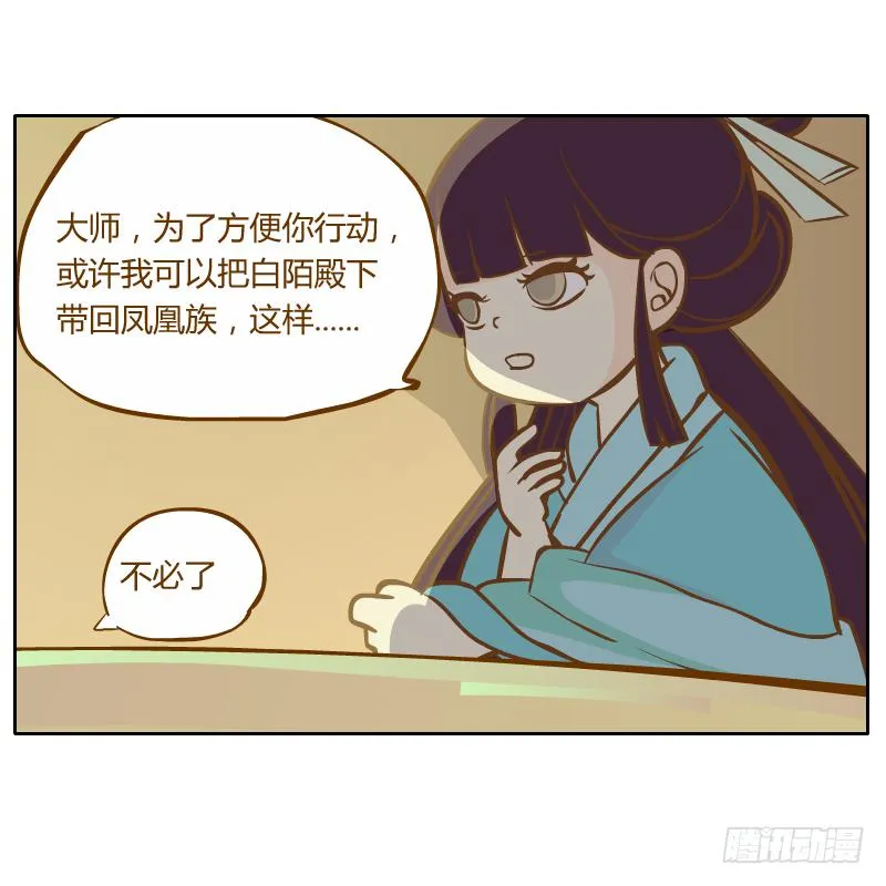 不速之客 第66页