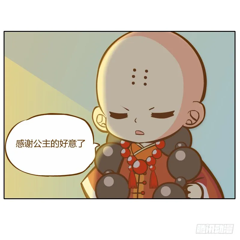 不速之客 第67页
