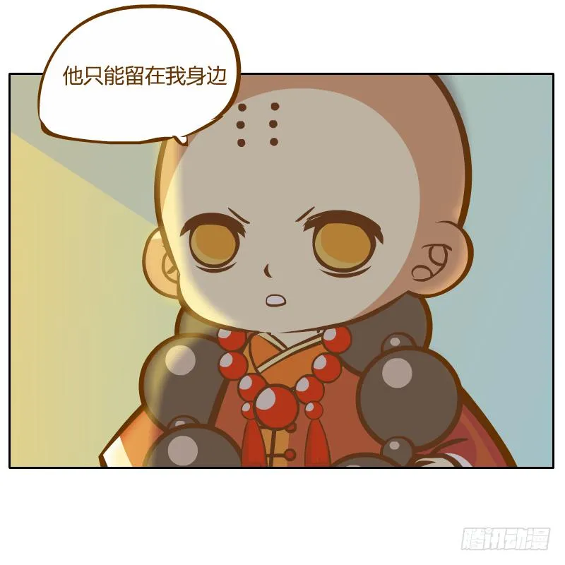 不速之客 第68页