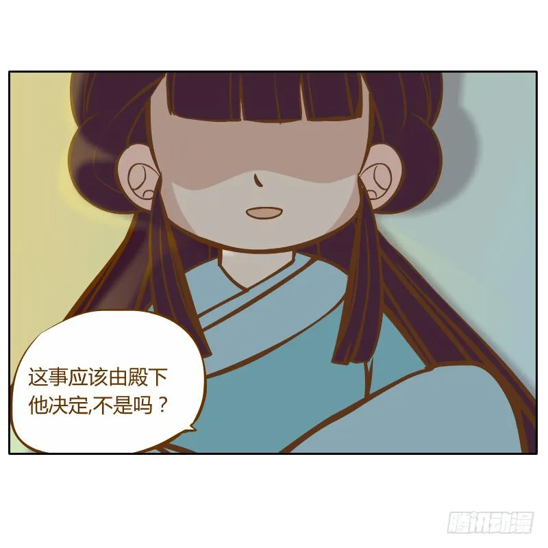 不速之客 第70页
