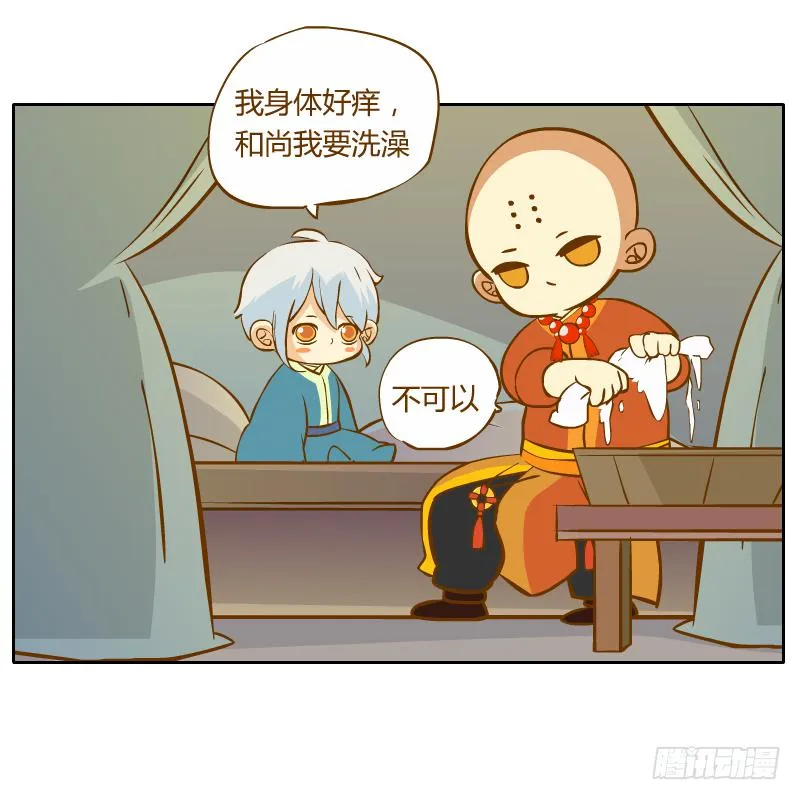 不速之客 第73页