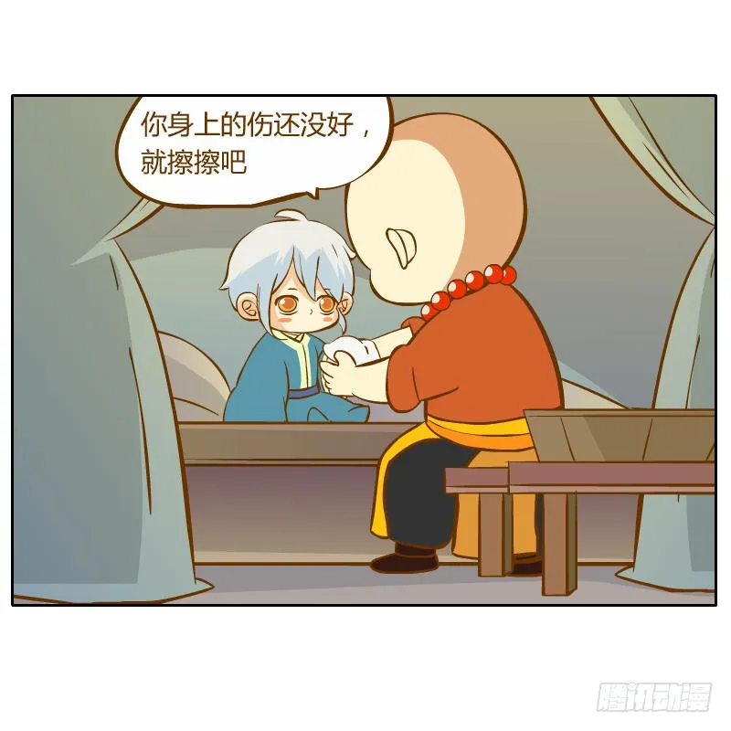 不速之客 第74页