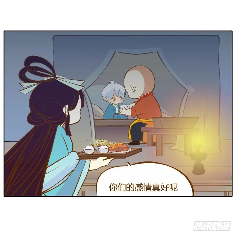 不速之客 第76页