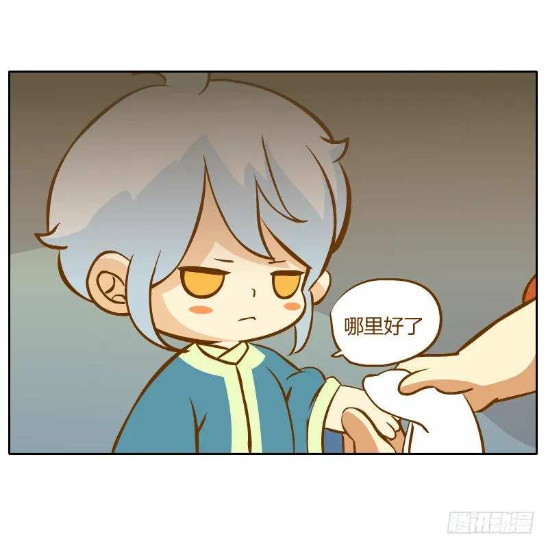 不速之客 第77页