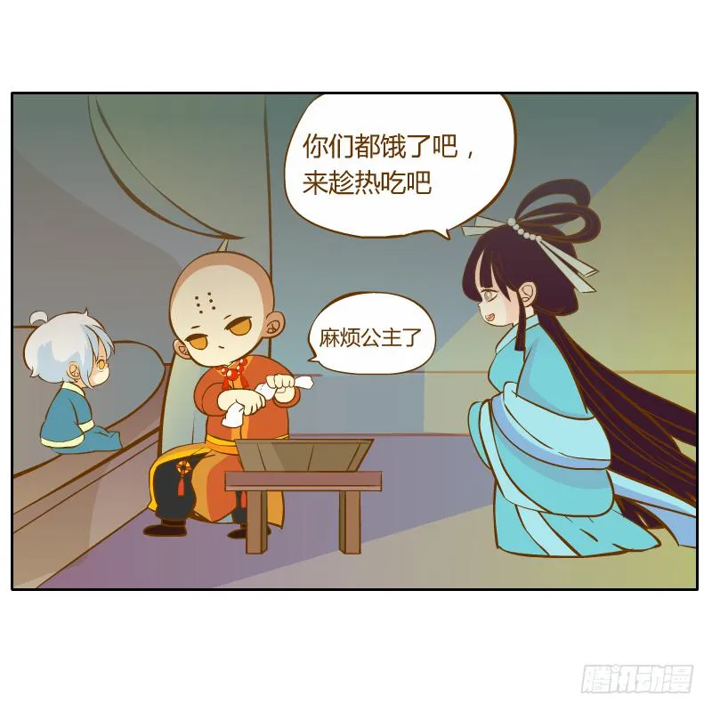 不速之客 第78页
