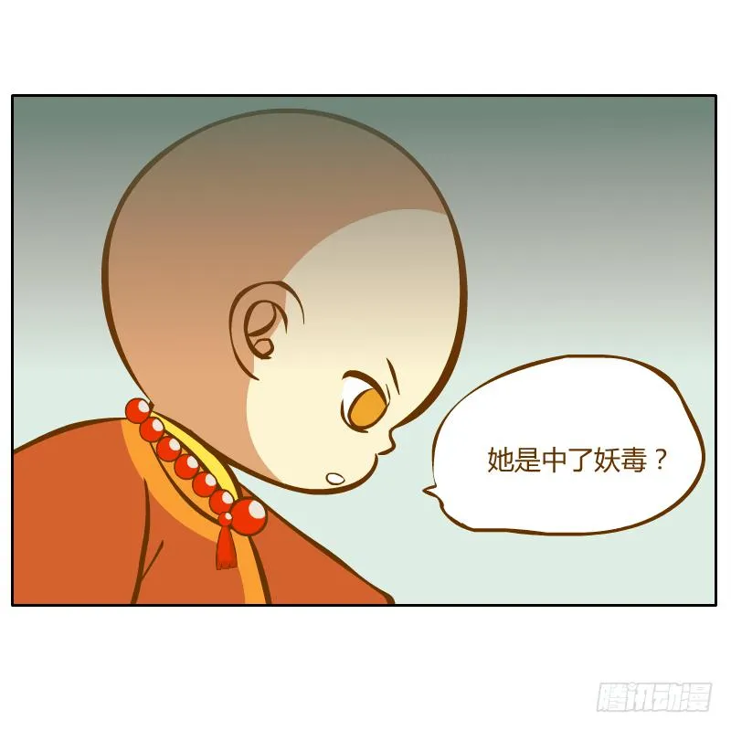 不速之客 第85页
