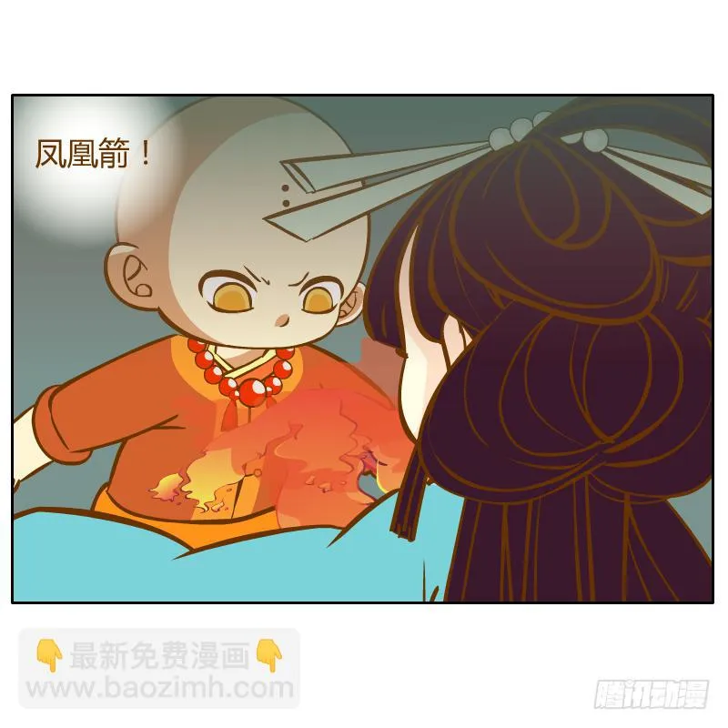 不速之客 第89页