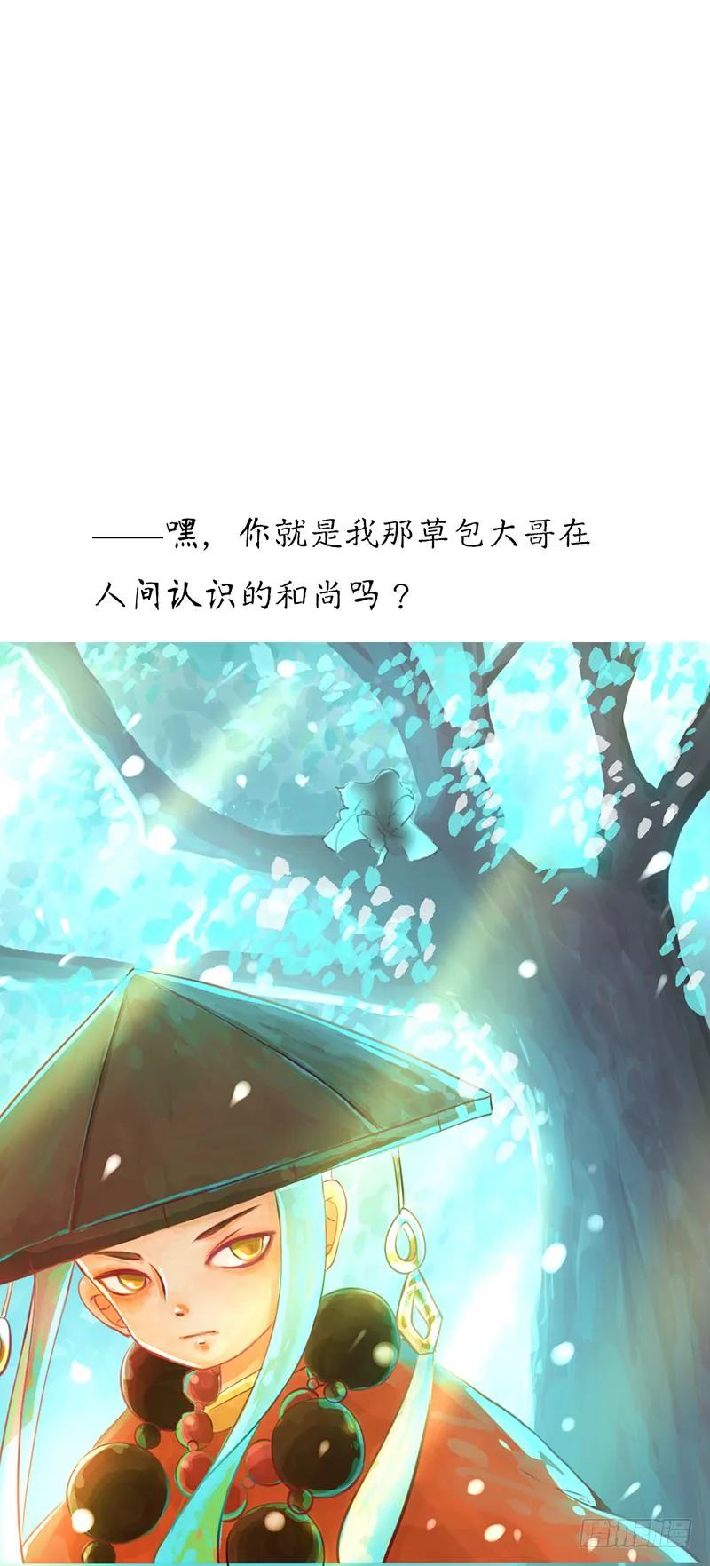 不速之客 第103页