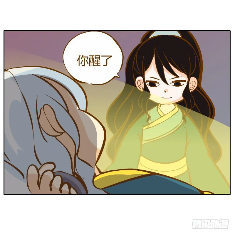 囚牢 第4页