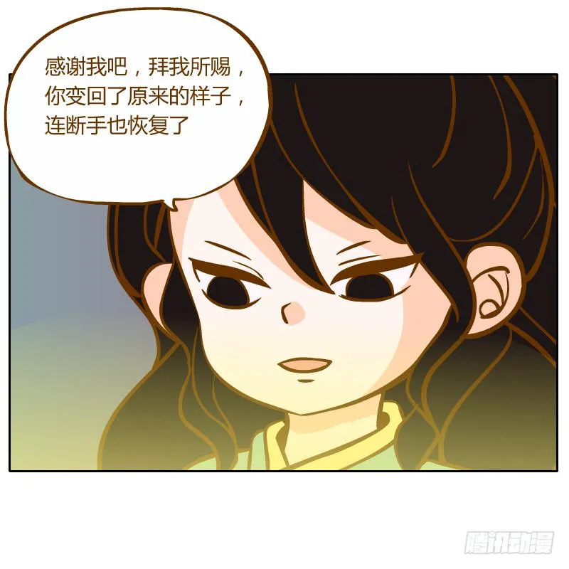 囚牢 第5页