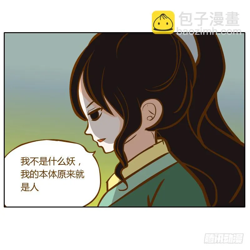 囚牢 第7页