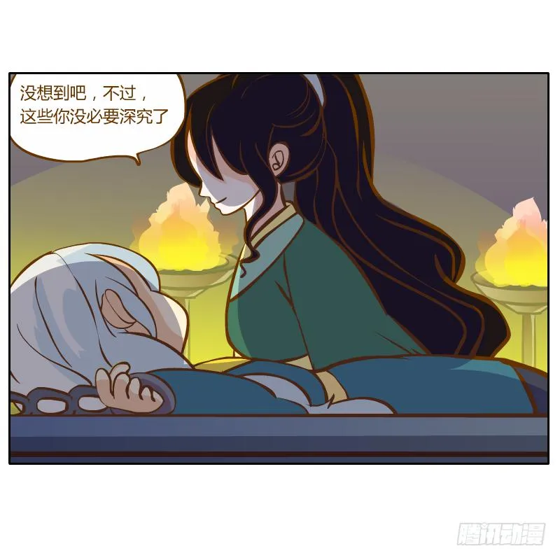 囚牢 第9页