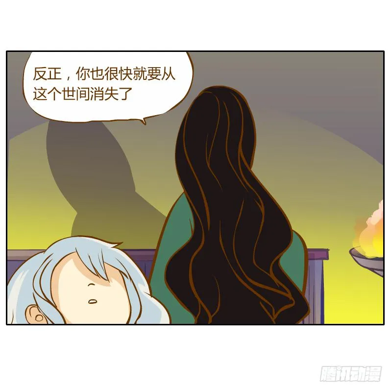 囚牢 第10页
