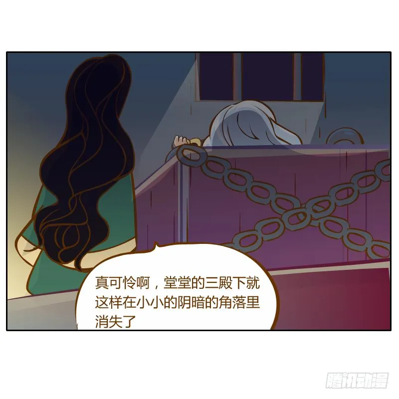 囚牢 第15页