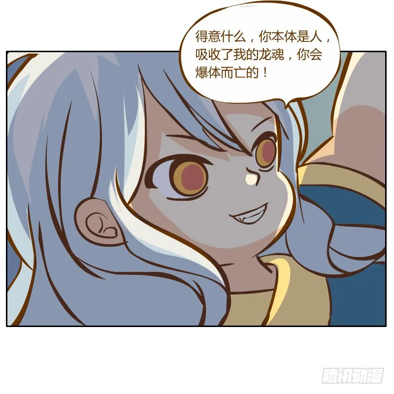 囚牢 第16页