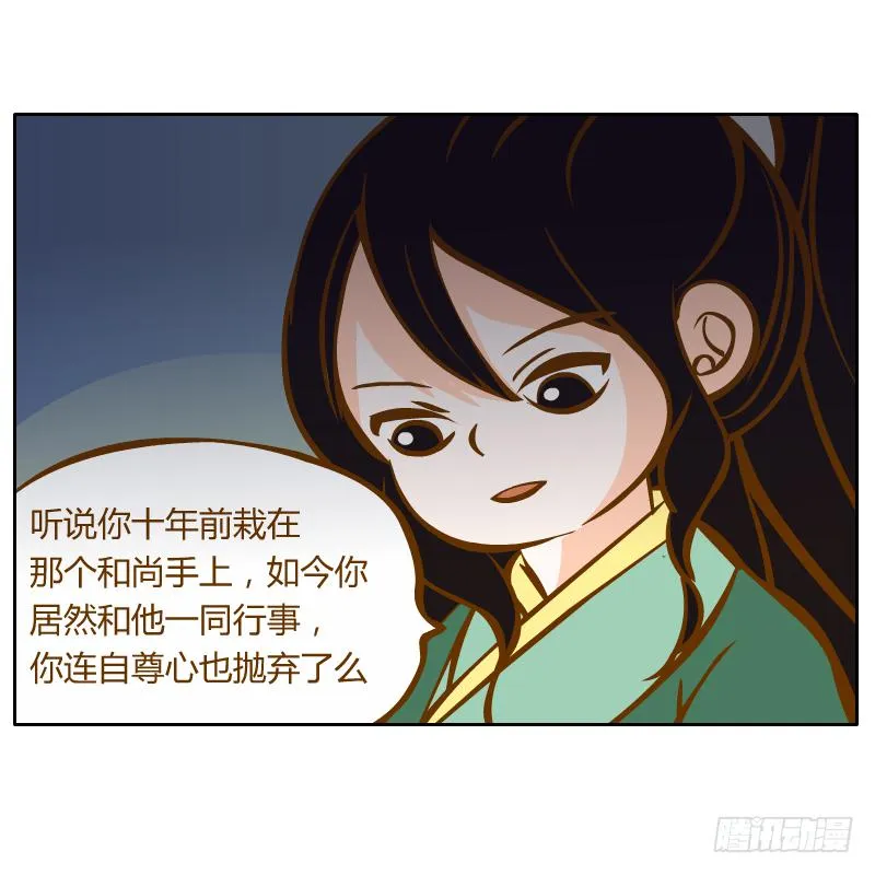 囚牢 第22页