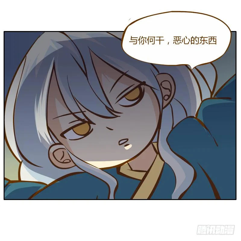 囚牢 第23页