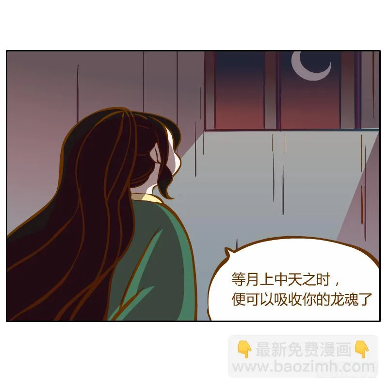 囚牢 第25页