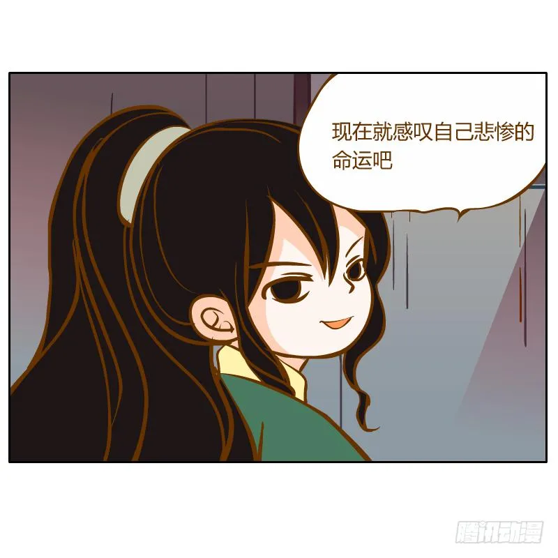 囚牢 第26页