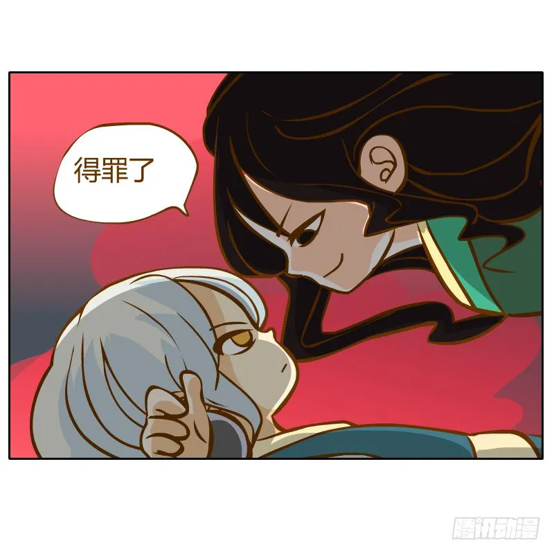 囚牢 第38页