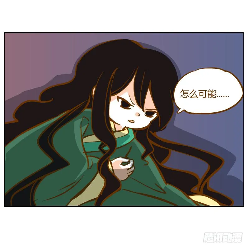 囚牢 第43页