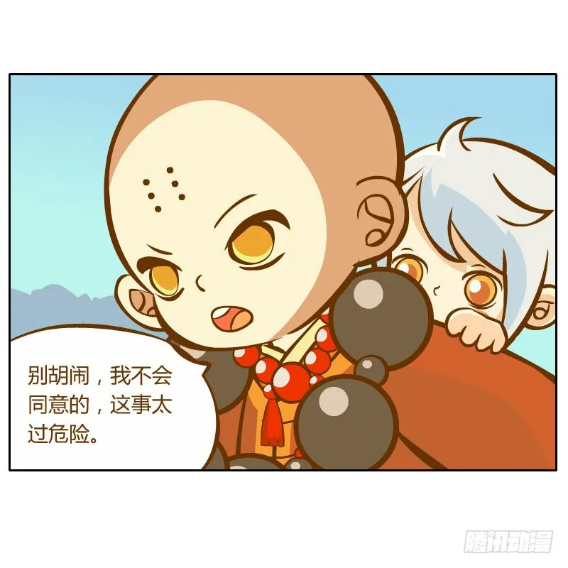 囚牢 第61页