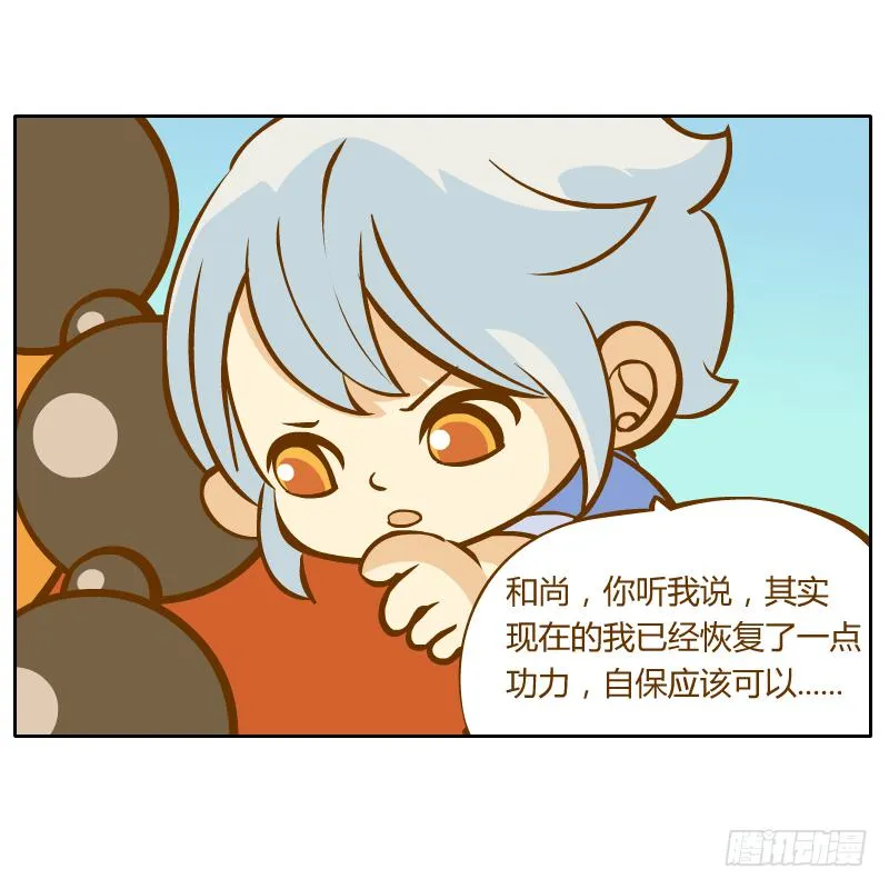 囚牢 第62页
