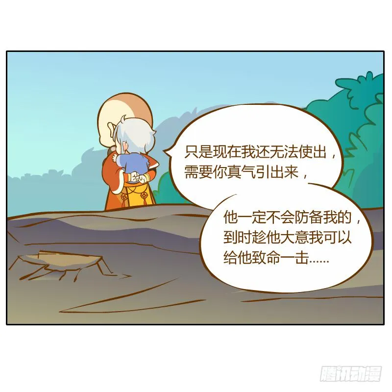 囚牢 第63页